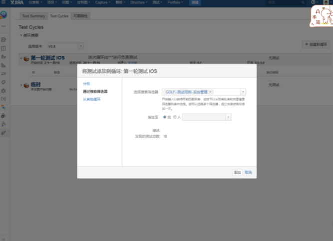 项目管理工具jira使用方法